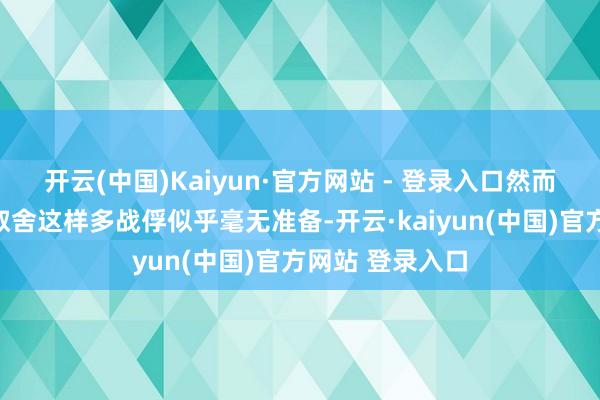 开云(中国)Kaiyun·官方网站 - 登录入口然而苏联东谈主对取舍这样多战俘似乎毫无准备-开云·kaiyun(中国)官方网站 登录入口